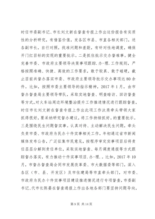 最XX县区政府督查工作总结及XX年工作计划范文.docx