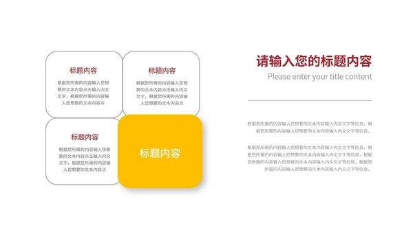 白色几何风职场实习转正述职PPT模板