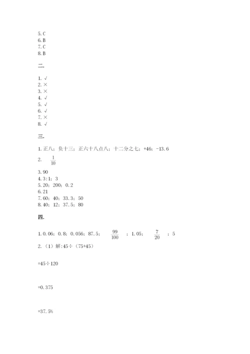 苏教版六年级数学小升初试卷附答案【研优卷】.docx