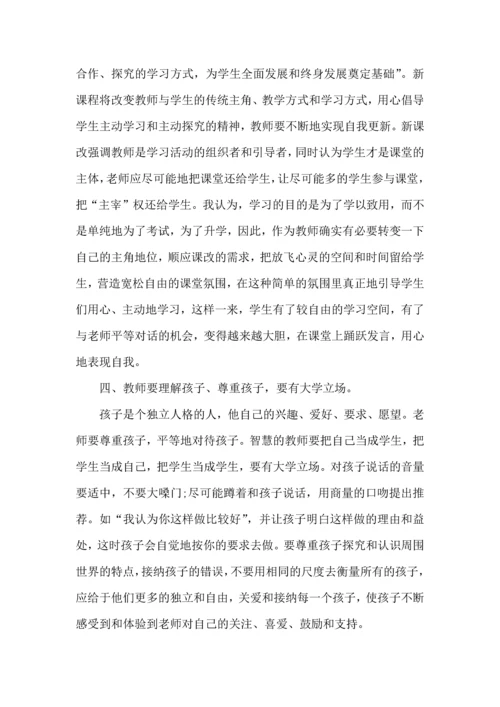 关于班主任培训心得体会范文集合七篇.docx