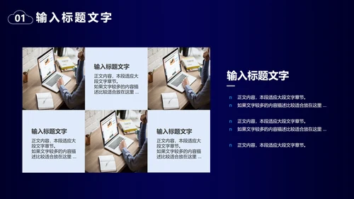 云存储发布会PPT模板
