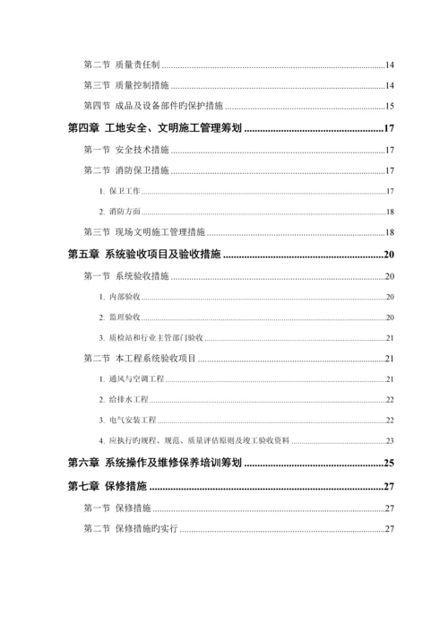 优质建筑关键工程综合施工综合计划书.docx