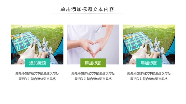 人身平安保险工作汇报PPT模板