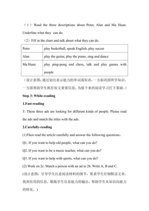 Unit 1 Can you play the guitar 单元整体教学设计