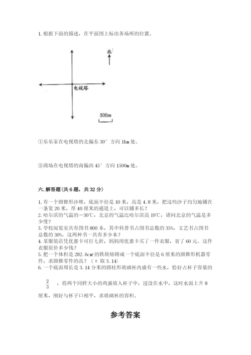小学六年级下册数学期末卷及参考答案（实用）.docx