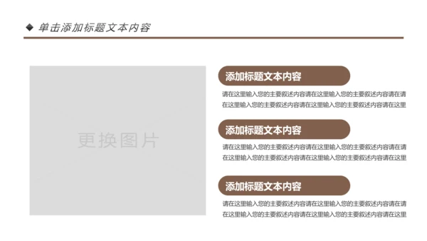 简约咖啡主题动态PPT模板