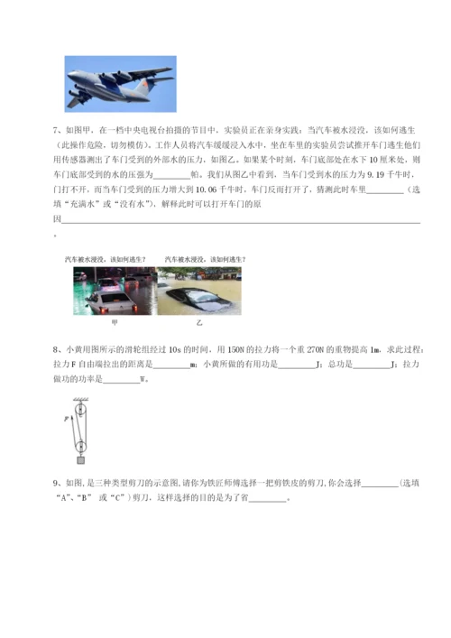 基础强化重庆市九龙坡区物理八年级下册期末考试定向攻克试卷（解析版含答案）.docx