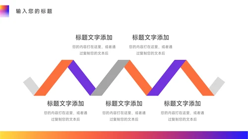 紫橙霓虹高端主义美妆营销策划方案PPT模板