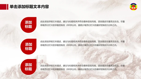 政协政治协商会议统战民主党派政治PPT