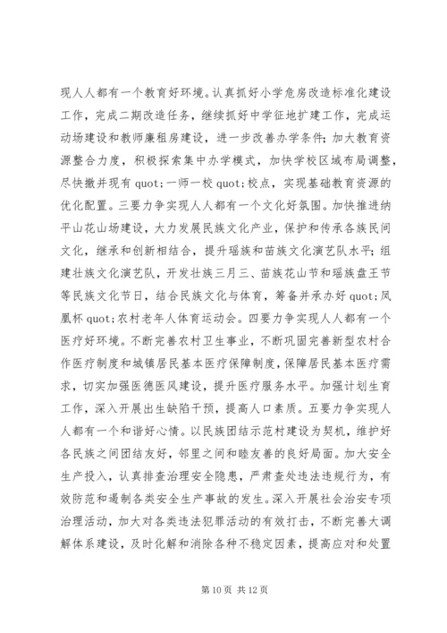 在乡经济社会发展情况检查会上的讲话.docx