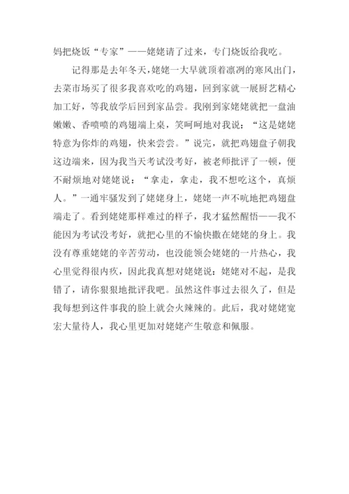 姥姥我想对你说作文.docx