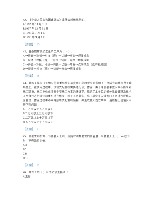 2022年山西省机械员之机械员基础知识高分预测题库完整答案.docx