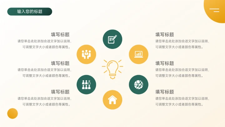 绿色高端极简主义电商运营计划PPT模板