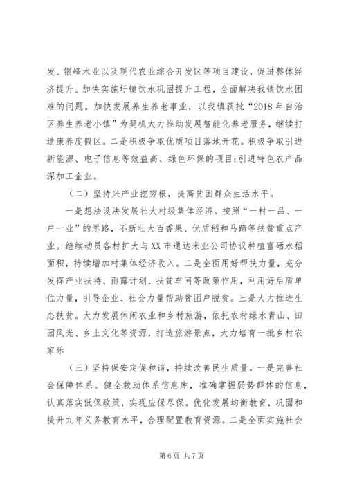 政府XX年总结和XX年工作计划 (2).docx