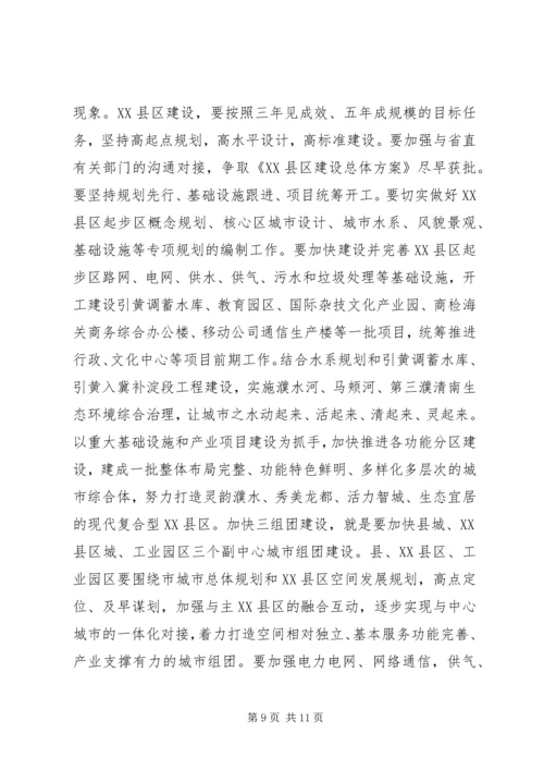 加快推进新型城镇化建设动员大会领导讲话 (5).docx