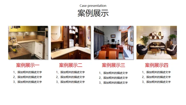 建筑材料建筑项目展示通用PPT模板