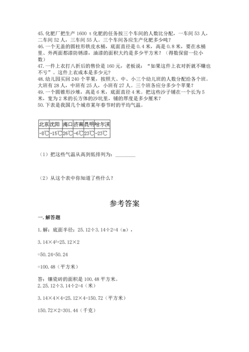 六年级小升初数学解决问题50道（精练）.docx
