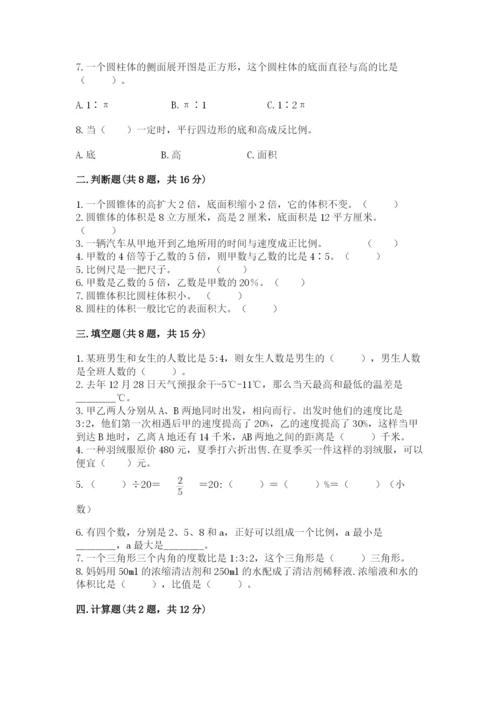 人教版六年级下册数学期末测试卷精品【预热题】.docx