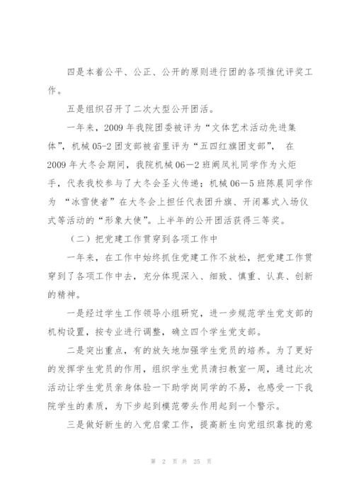 个人工作总结计划.docx