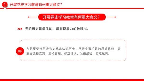 三大关键问题党员干部党史教学PPT党课模板