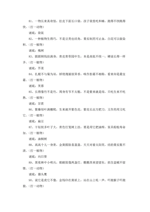 趣味幽默猜谜语及答案.docx