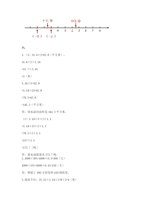 浙教版数学小升初模拟试卷附完整答案（全优）.docx