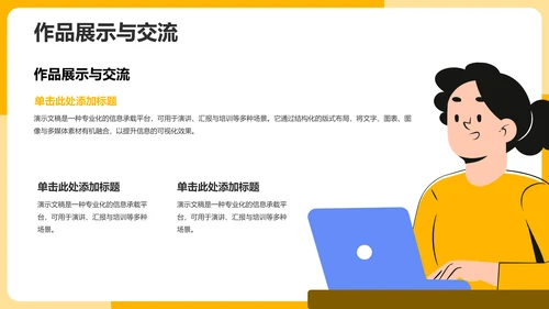 橙色插画风社团组织架构介绍PPT