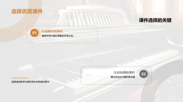 音乐教学的新视角