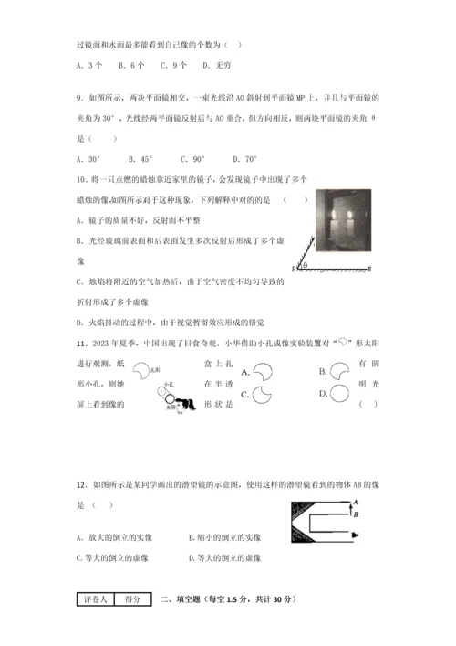 2023年八年级物理竞赛题光的反射折射部分.docx