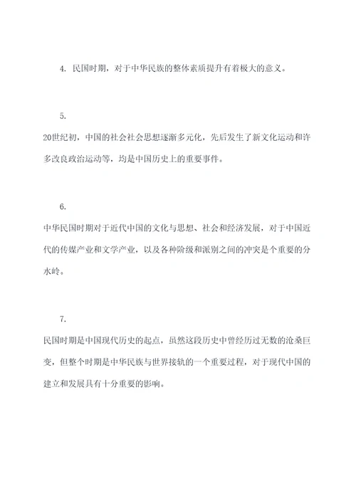 八历史上册重点知识点总结