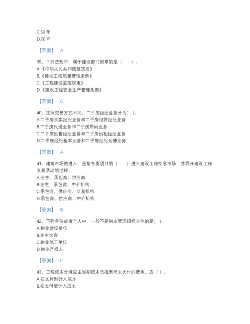 2022年山西省初级经济师之初级建筑与房地产经济高分模拟题库精品有答案.docx