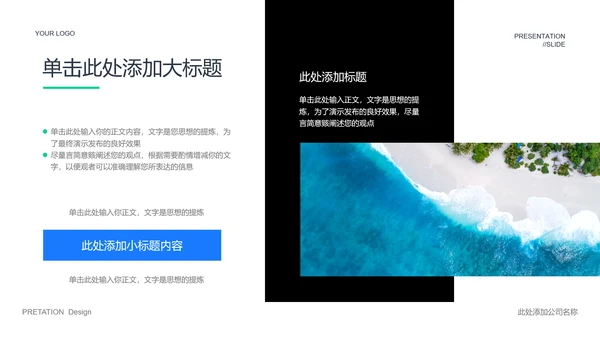 蓝色简约风活动策划PPT演示模板