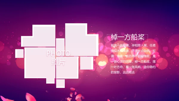 紫色唯美浪漫玫瑰花瓣生日快乐纪念册相册PPT