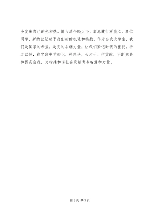 共青团员自我鉴定 (9).docx