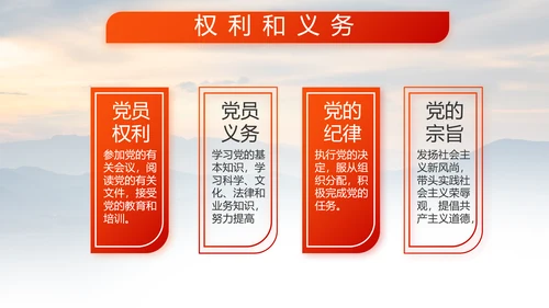八一建军节忠诚于党保卫国家动态PPT