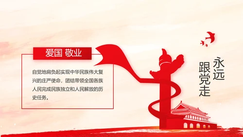 党建党支部工作总结汇报学习教育PPT
