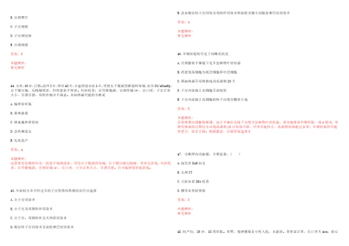 2022年04月.3.30医疗卫生公共基础知识题库公共基础知识每日一练考试参考题库含详解