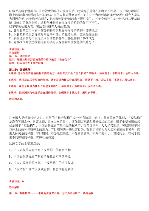 2023年山东枣庄市市中区教育和体育局引进急需紧缺教师人才60人笔试题库含答案解析