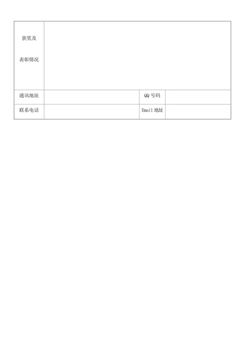 空白通用简历模板-39