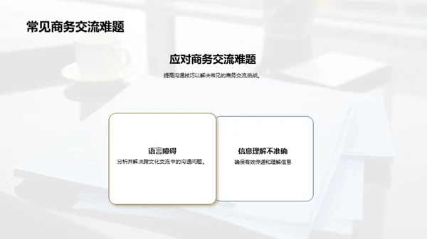 保险商务礼仪掌握法