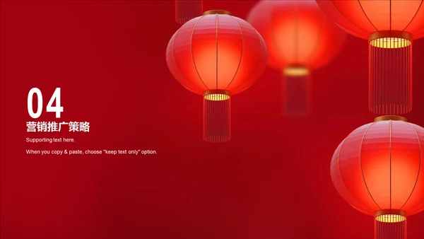 复古红色简约市场营销PPT 