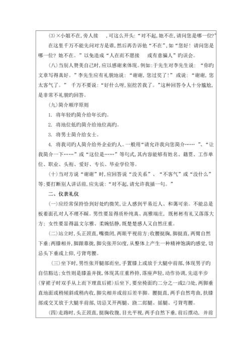 六S精益推行手册实战管理.docx