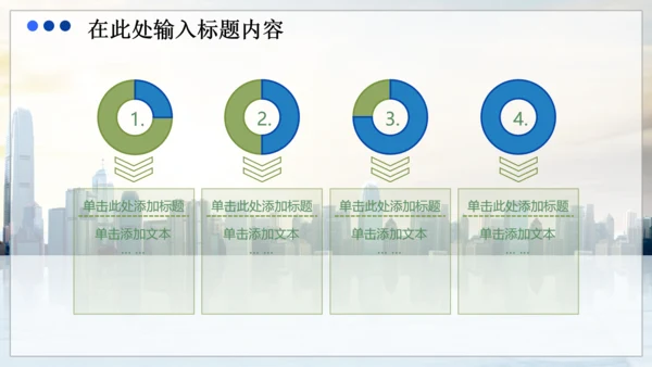 商务财务业绩报告数据分析市场动态PPT