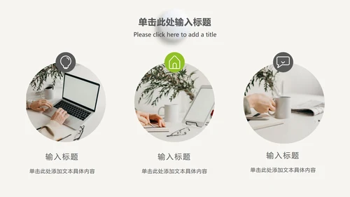 微立体总结汇报ppt模板