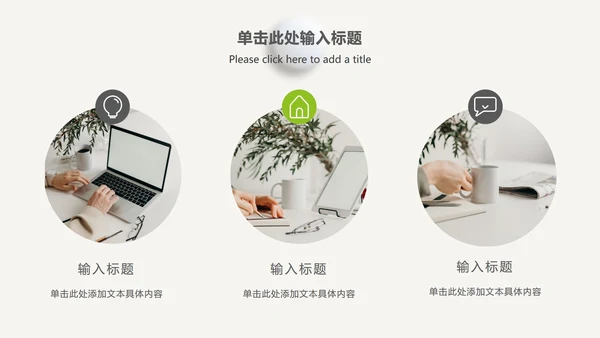 微立体总结汇报ppt模板