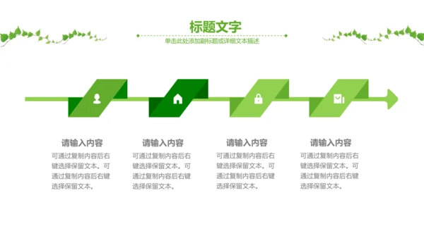 绿色药品医药代表医疗制药厂PPT模板