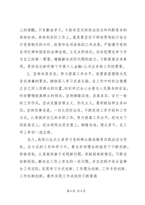 党员党性分析评议自评.docx