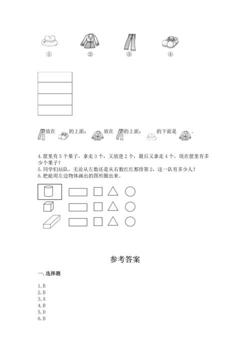 一年级上册数学期中测试卷及完整答案一套.docx