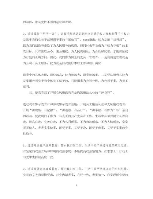 精编关于党员学习两学一做心得体会范文.docx