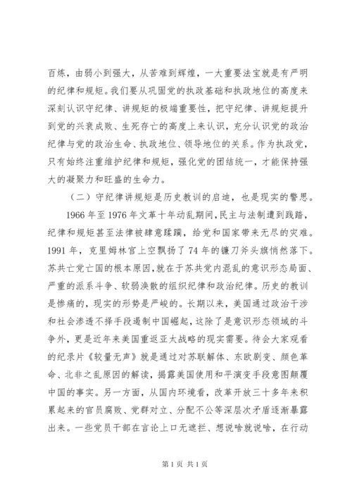政治生态存在的突出问题个人剖析报告.docx